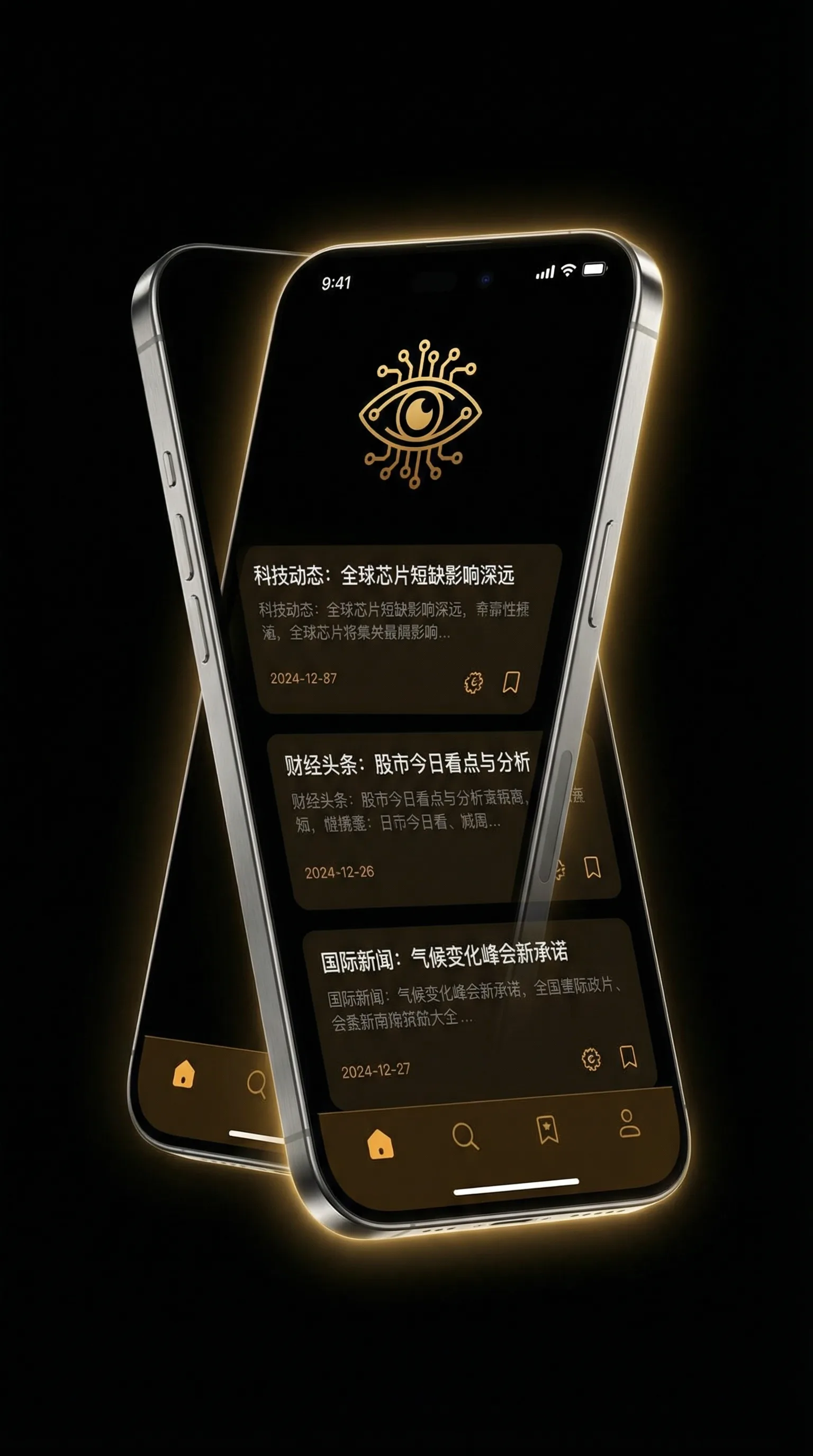 盗墓风云 - 移动端情报客户端界面